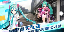 初音未来正版音乐竞速手游《初音速》获App Store新游推荐