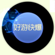 球球大作战碧海游鲸残影介绍 碧海游鲸获取方式详解