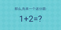 还有这种操作2第3关怎么过 第3关通关攻略