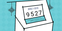 还有这种操作2第9关怎么过 第9关通关攻略