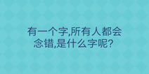 还有这种操作2第12关怎么过 第12关通关攻略