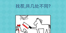 还有这种操作2第14关怎么过 第14关通关攻略