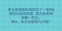 还有这种操作2第19关怎么过 第19关通关攻略