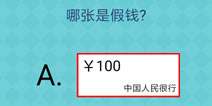 还有这种操作2第23关怎么过 第23关通关攻略
