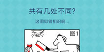 还有这种操作2第28关怎么过 第28关通关攻略