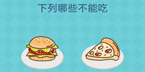 还有这种操作2第38关怎么过 第38关通关攻略