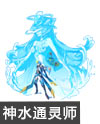 奥奇传说吞天兰德斯