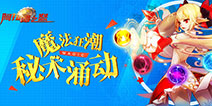 《阿拉德之怒》版本更新 法师新转职秘术师登场