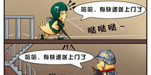 和平精英光子鸡漫画《对峙》