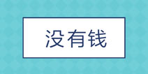 还有这种操作2第44关怎么过 第44关通关攻略