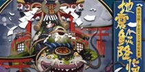 地动山摇穿云裂石 阴阳师全新BOSS地震鲶来袭