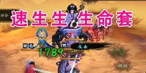集结斗百鬼征服八方地域 阴阳师地域鬼王经验总结