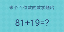 还有这种操作2第52关怎么过 第52关通关攻略