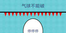 还有这种操作2第54关怎么过 第54关通关攻略
