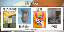 避难所生存怎么玩 避难所生存手游游戏玩法介绍
