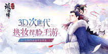 《琅琊榜：风起长林》1月25日公测 打造你们的传奇