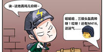和平精英智取三级头