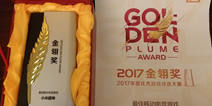 《小米超神》荣获2017金翎奖“最佳移动电竞游戏”