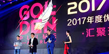 《三国志2017》斩获玩家最喜爱的移动网络游戏大奖
