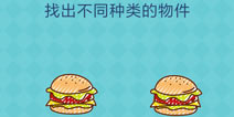 还有这种操作2第69关怎么过 第69关通关攻略