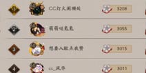 阴阳师斗技大神分享：教你如何打斗技