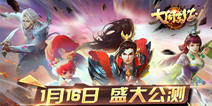 《大闹东海》今日公测  3V3超燃对决震撼上演