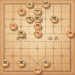 天天象棋1.16残局挑战58