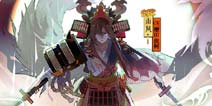 阴阳师1月17日更新公告：新式神亮相青行灯副本上线