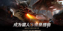 《猎魂觉醒》今日App Store首发！狩猎巨龙CG震撼首曝  