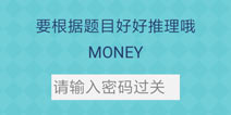 还有这种操作2第72关怎么过 第72关通关攻略