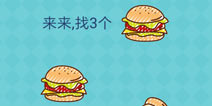 还有这种操作2第73关怎么过 第73关通关攻略