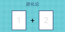 还有这种操作2第75关怎么过 第75关通关攻略