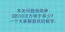 还有这种操作2第76关怎么过 第76关通关攻略
