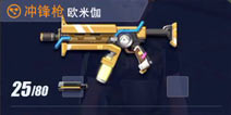 量子特攻欧米伽