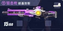 量子特攻朗基努斯