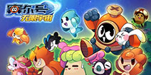 赛尔号原班人马力作 《赛尔号:无限宇宙》玩法亮点抢先看
