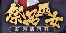 阴阳师第二十五章妖怪分布及剧情 通关配置阵容