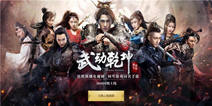 《武动乾坤》灵药大盘点 斩尽阵前敌手