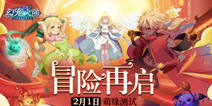 《幻宠大陆》手游2月1日萌缘测试 萌缘旅程开启