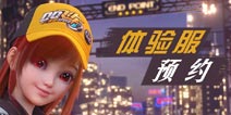QQ飞车手游体验服预约下载 体验服资格申请流程