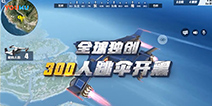 三维激战，海天狂欢!《终结者2》公测明日开启