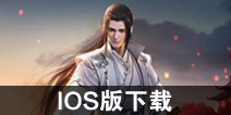 一梦江湖一梦江湖手游苹果版下载