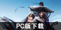 一梦江湖一梦江湖手游电脑版下载