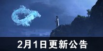 一梦江湖手游2月1日更新内容 安卓版开测