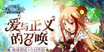 《幻宠大陆》今日萌缘测试 开启超凡养成体验