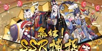 阴阳师2月7日更新公告 新春召唤开启全新式神降临