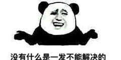 「快爆小百科」— 一发入魂
