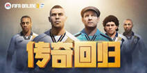 五大终极传奇齐聚FIFA Online 3，现在购买三代四代一起玩