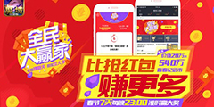 《魔域口袋版》携千万红包来袭 “全民大赢家”贺岁玩法曝光