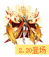 奥拉星太阳神阿波罗技能表